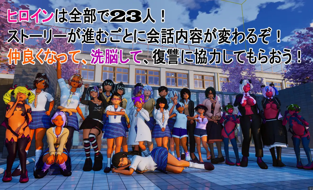 更新[冒险3D/羞耻/耻辱] 大家都来嘲笑我吧！ 皆が僕をバカにして！ v26.05.14 官中版+自带全回想 [4.40G]