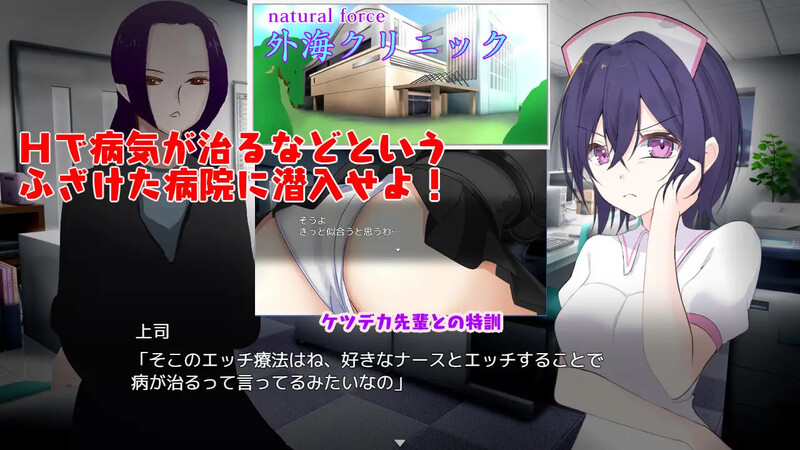补档[日式RPG/淫堕/动态] 护士医院 ～潜入捜査～ 治ったら好きなナースとエッチできる病院 内置AI汉化版 [PC+安卓-1.10G]