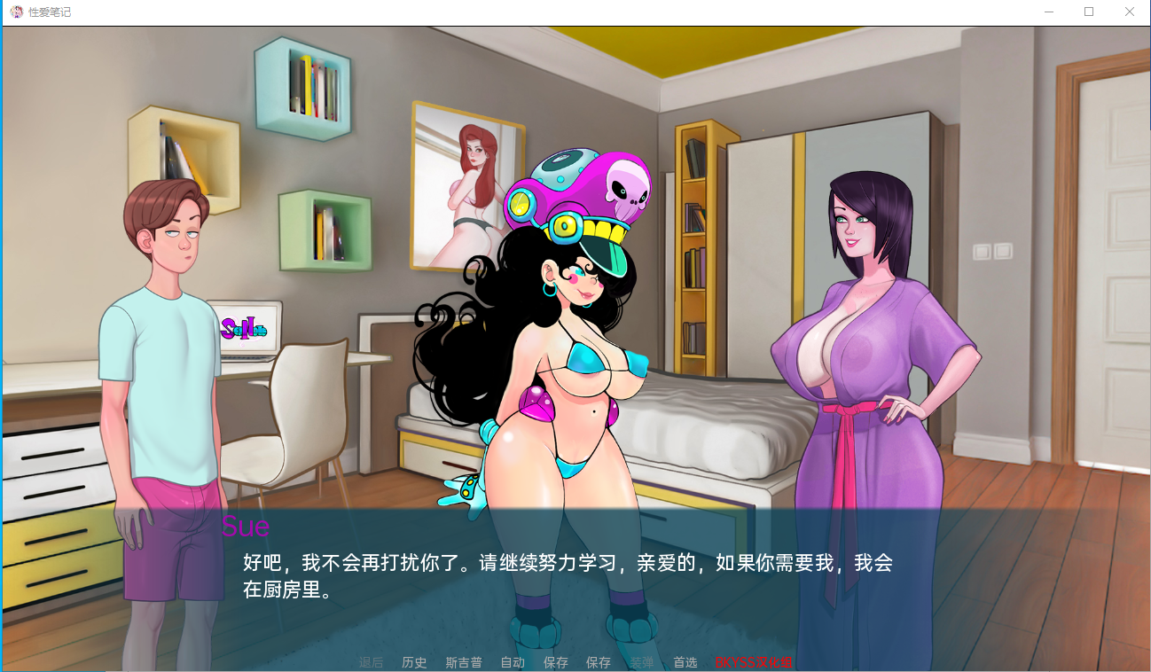 补档[欧美SLG/动态]涩情笔记 SexNote 0.23.0bAI汉化版[1.3G]