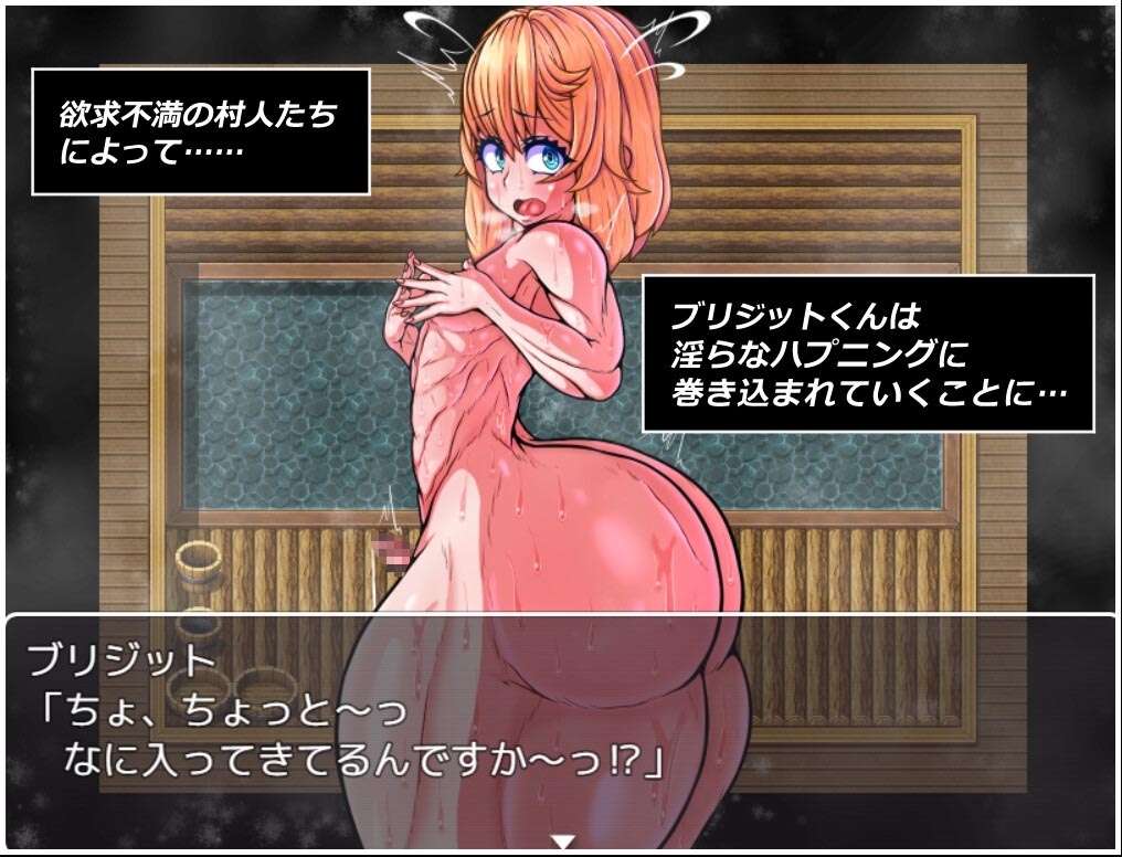新汉化[日式RPG/伪娘] 大屁股赏金猎人的冒险 デカ尻賞金稼ぎブリジットくんの冒険 AI汉化版 [PC+安卓-670M]