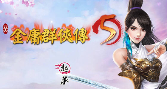 【PC/中文/整合版/狐仙MOD/RPG游戏/6.0G】金庸群侠传5:爱与死 Ver1.22.2 中文版整合仙狐MOD+魔改NTRPG游戏&更新+6.0G