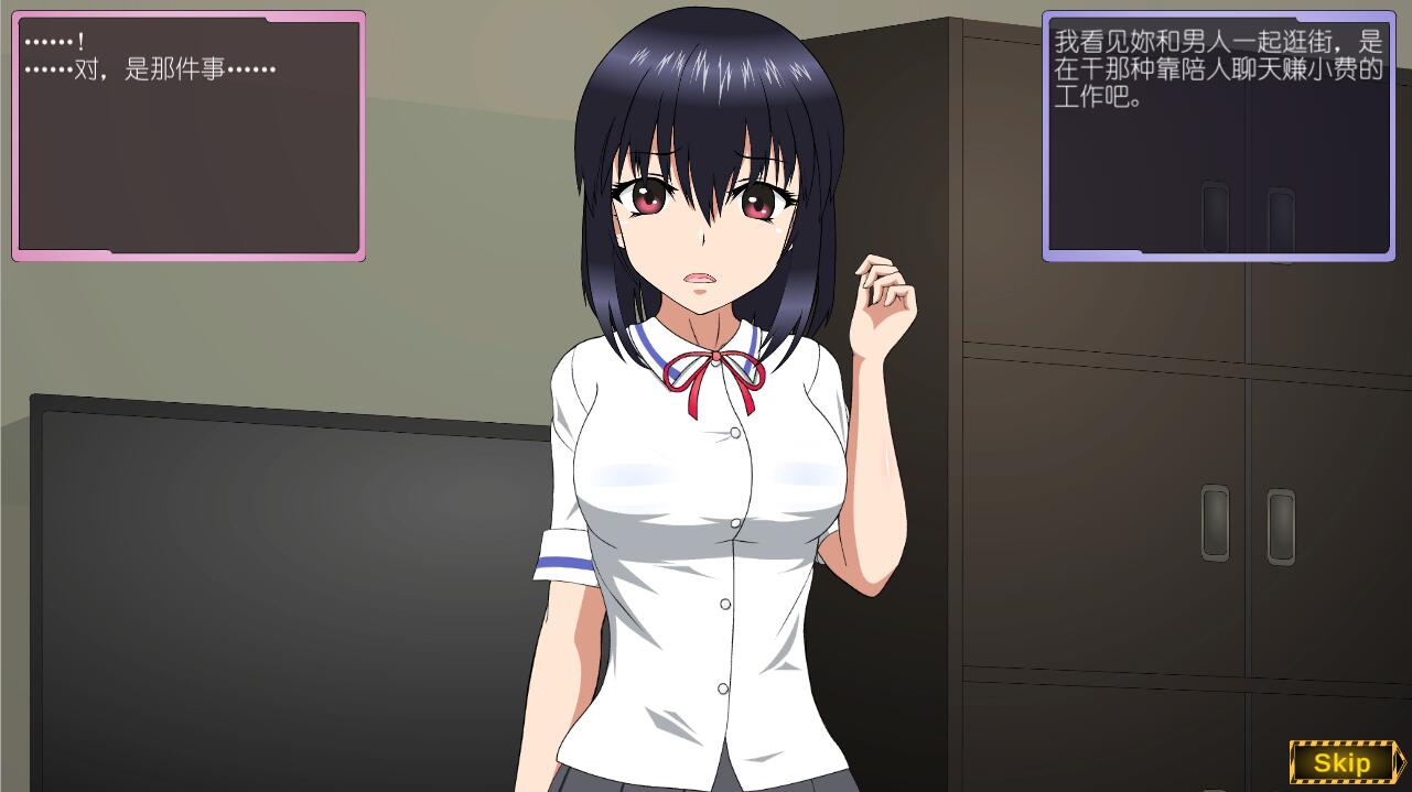 [热门互动SLG/动态] 被威胁的少女~做着秘密兼职的邻家女孩 V1.1精翻汉化版+存档