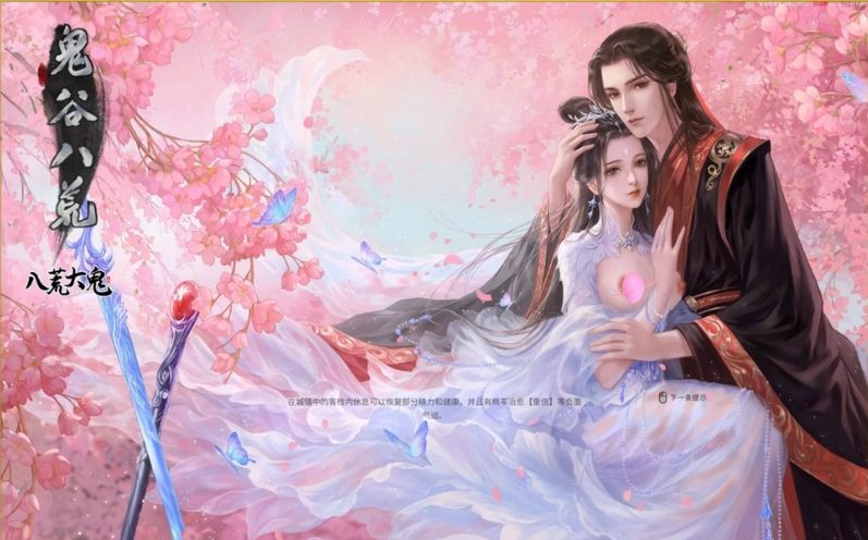 【PC/中文/正式版/整合DLC/修仙/27.0G】鬼谷八荒 Ver1.2.101 中文正式版整合所有DLC+修仙类游戏+27.0G