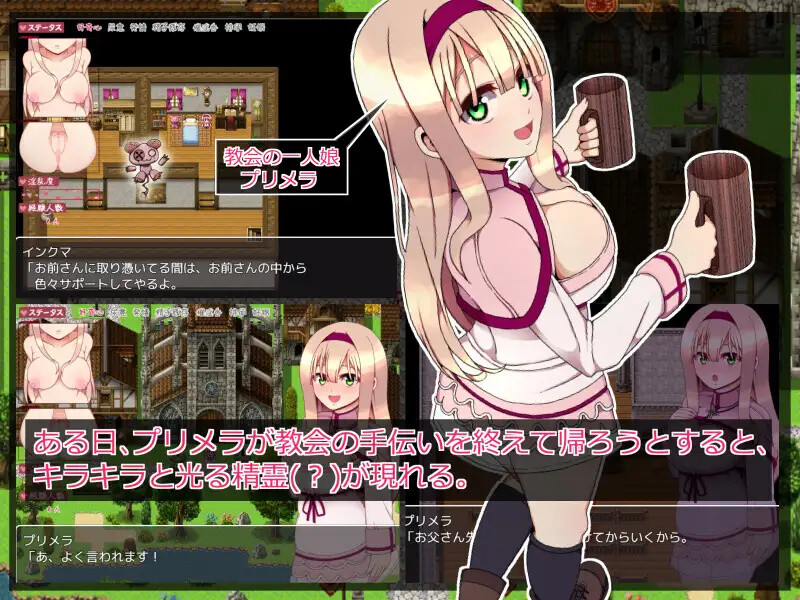 增添AZ【探索RPG/校园卖春/睡X】普莉梅拉的好奇心（プリメラの好奇心）AI汉化版+全回想存档 [960M]