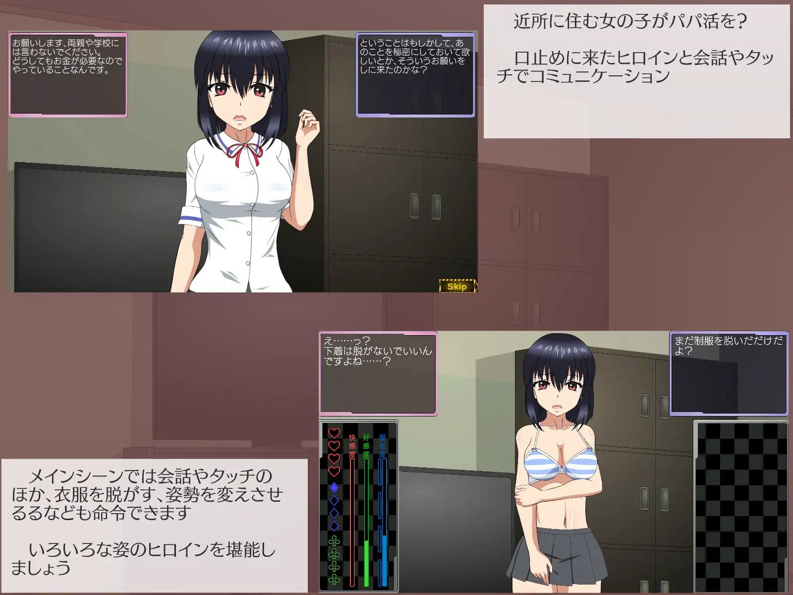 [热门互动SLG/动态] 被威胁的少女~做着秘密兼职的邻家女孩 V1.1精翻汉化版+存档