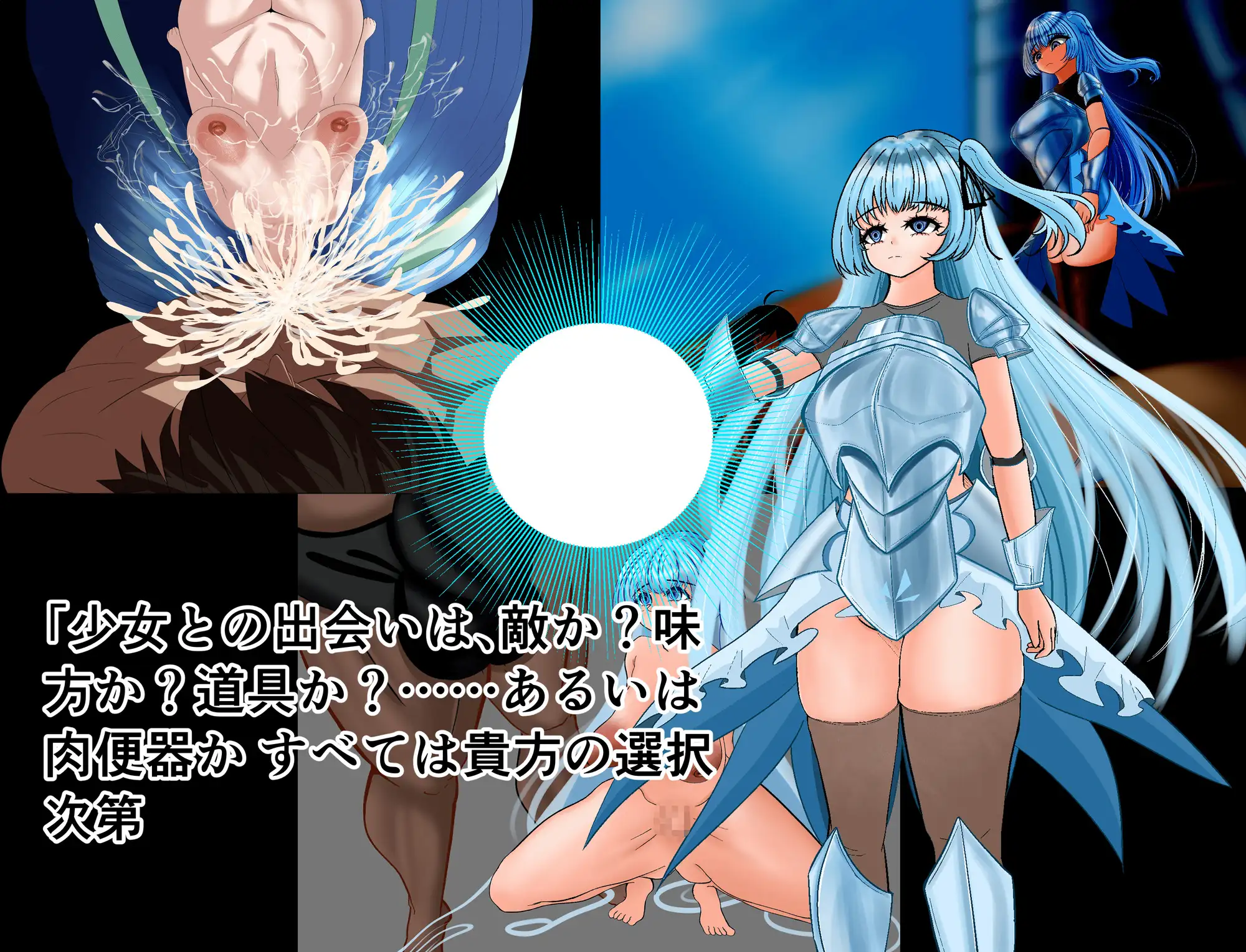 新作[冒险RPG/巨乳/爆乳] 幻影 终焉之芽 プラントム 終焉の芽 官中版+全回想存档 [1.10G]