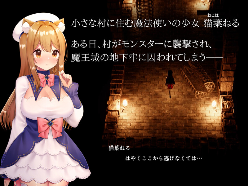 [补档]【动作ACT/触手强X/全动态/3D作品】兽耳少女哥布林地下城逃生（CAULDRON FLAMES）V1.03 DL官方中文 【1.70G】