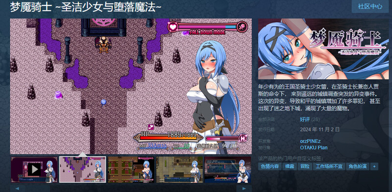 [增添AZ]【回合RPG/战斗H/动态】噩梦之夜~圣洁骑士与堕欲魔术~（ ナイトメアナイト~聖なる騎士と堕欲の魔術~）完整版 STEAM官中【1.40G】