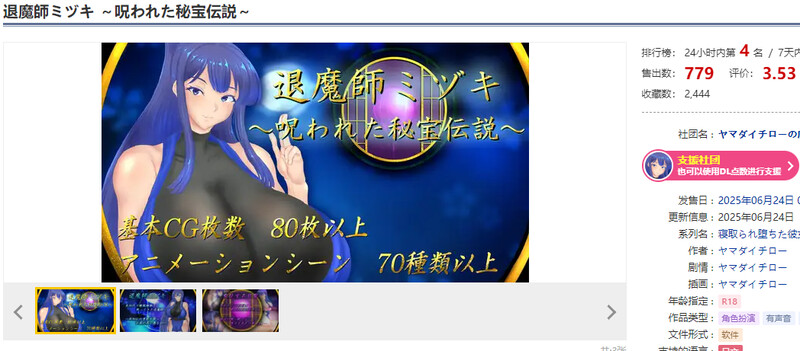 新作[回合RPG/被NTR/动态] 退魔师美月～被诅咒的秘宝传说～ 退魔師ミヅキ ～呪われた秘宝伝説～ v1.0.1 AI汉化版 [PC+安卓joi 2.60G]