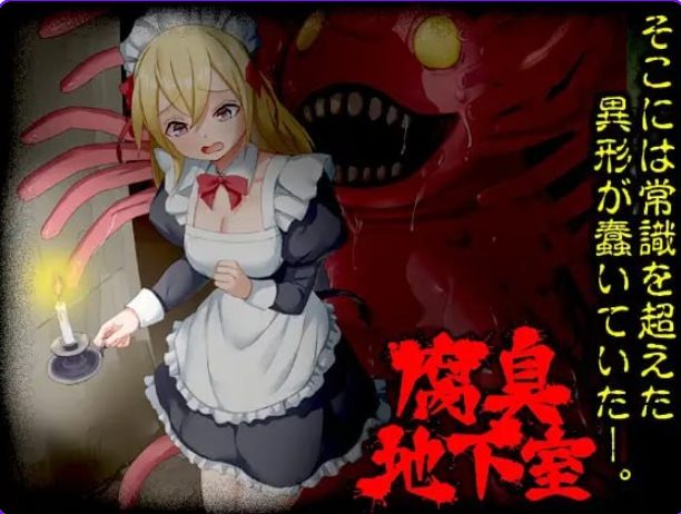 【PC/AI汉化/日式/RPG游戏/1.10G】 腐臭地下室 AI汉化版+日式RPG游戏+1.10G