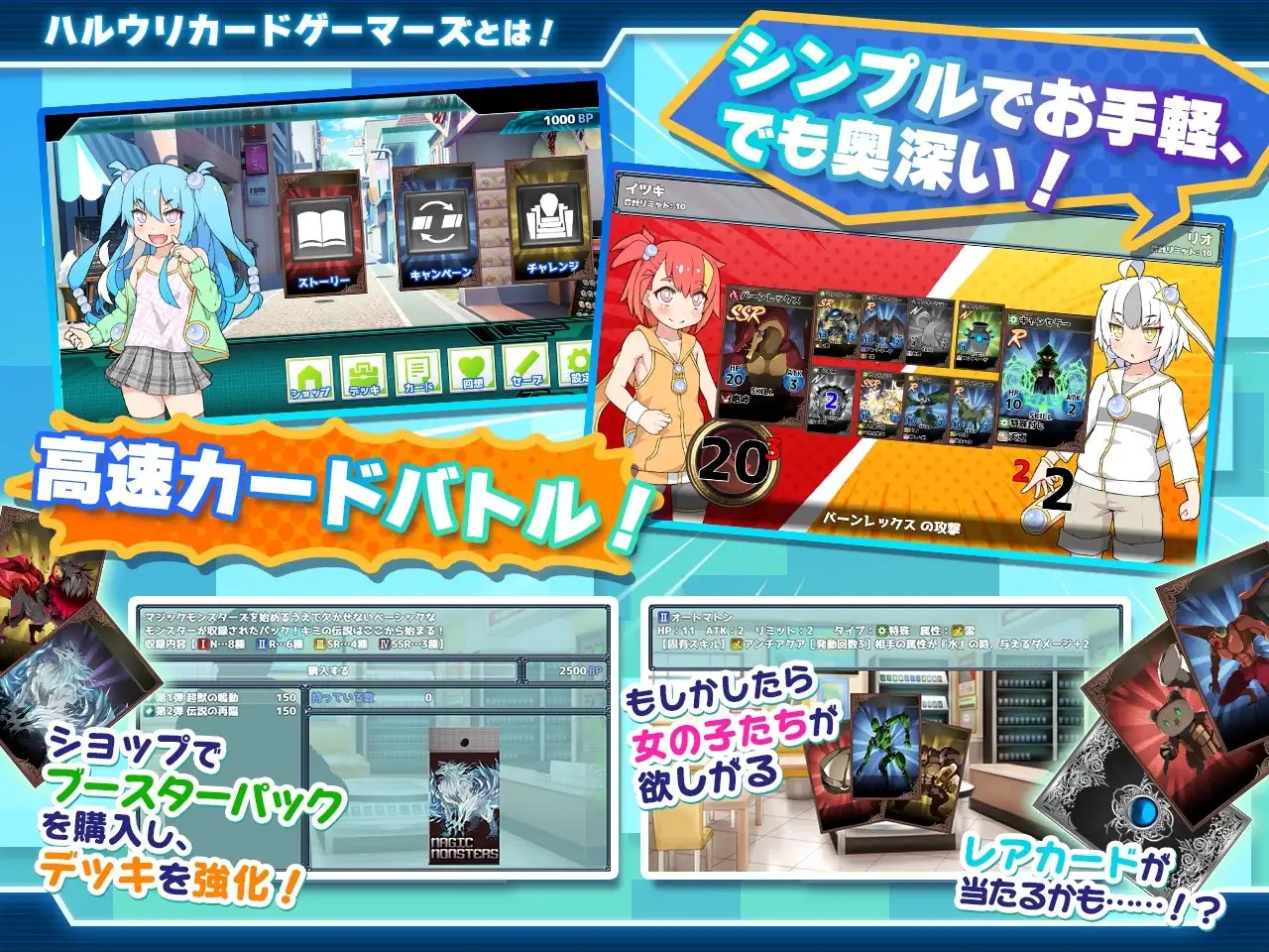 增添AZ[日式RPG] 春雨卡牌玩家 ハルウリカードゲーマーズ  内嵌AI汉化版 [PC+安卓-1.40G]