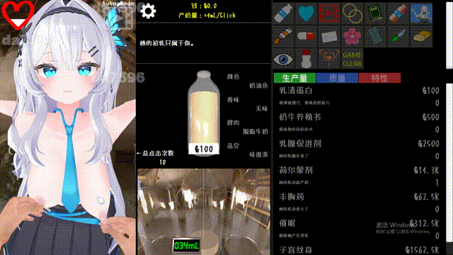 新作[日式互动SLG/抚摸触摸/动态] 点击乳业 クリッカー乳業 DL官方中文版 [960M]