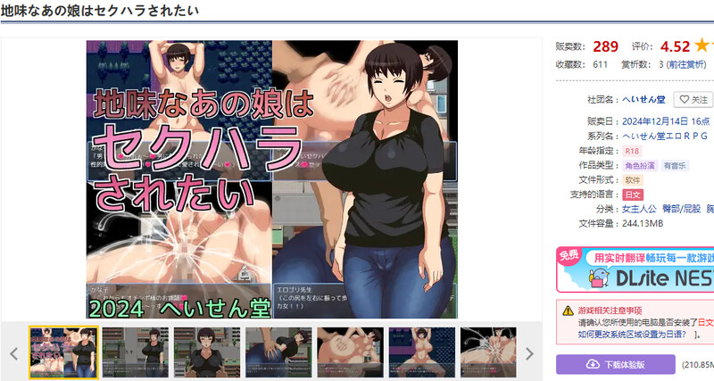 新汉化[探索RPG/爆乳淫乱] 那个朴素的女孩想被性骚扰 地味なあの娘はセクハラされたい v1.0 AI汉化版 [PC+安卓-650M]