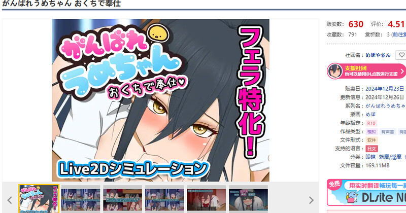 新汉化[互动SLG/动态] 加油吧梅酱 がんばれうめちゃん 机翻版+全CG存档 [520M]