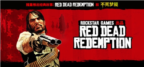 【PC/官中/DLC/8.2G】荒野大镖客 Build.16170925HF2 官方中文终极版+全DLC+修改器+8.2GB