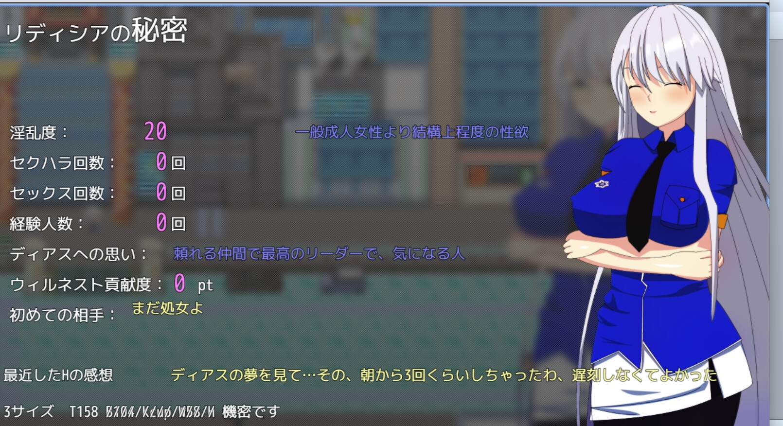 增添AZ[日式RPG] 银发女警的寝取政活 ウィルネスト物語 銀髪婦警さんの寝取られ政活 v1.0 AI汉化版 [PC+安卓-840M]