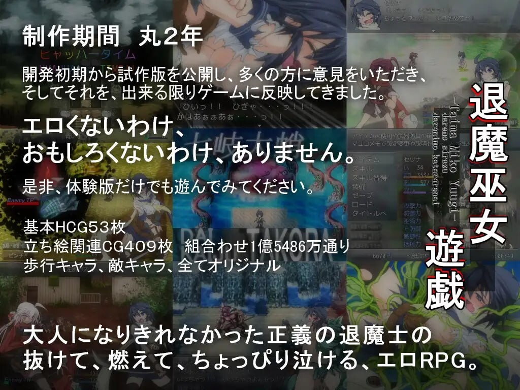 新官中[爆款RPG/羞辱/异种X] 退魔巫女游戏 退魔巫女遊戯 v1.14 官方中文版 [PC+安卓joi 510M]