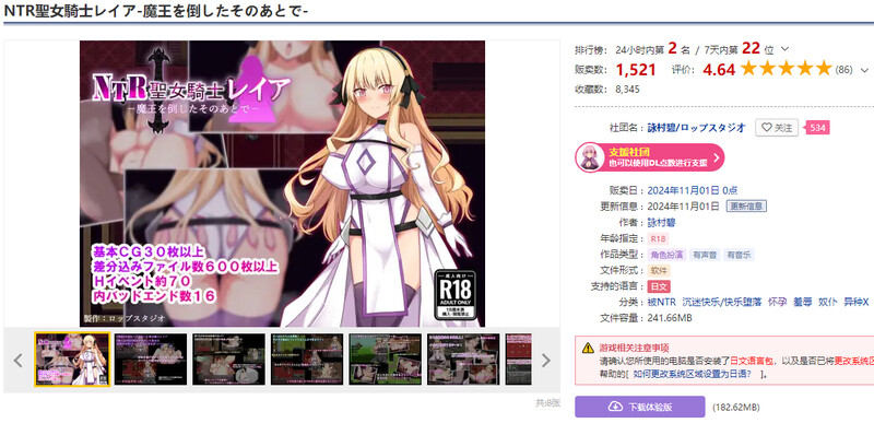 DL11月新作【回合RPG/被NTR/异种X】NTR 圣女骑士蕾雅-击败魔王之后-(NTR聖女騎士レイア-魔王を倒したそのあとで-)V1.0 AI汉化【PC+安卓-1G】
