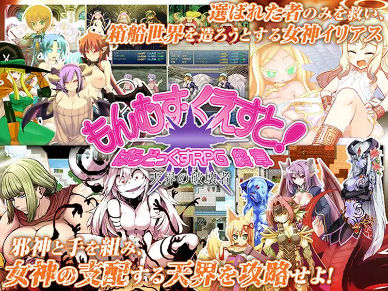 [更新]【大型RPG/猎奇魔物娘】もんむす・くえすと! ぱらどっくすRPG終章 V3.02 AI汉化+存档【6.70G】