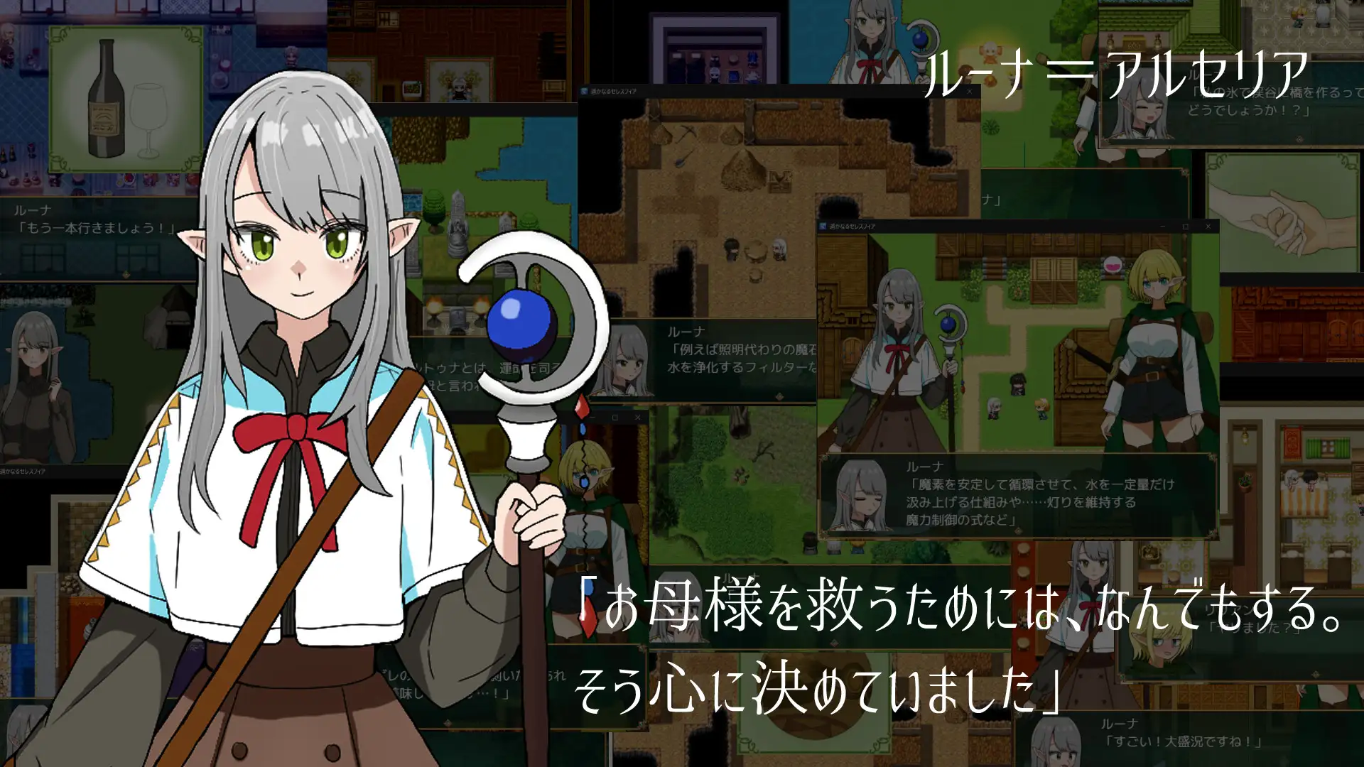 新作[日式RPG/奇幻/纯爱] 遥远的塞雷斯菲亚 遥かなるセレスフィア AI汉化版 [1.10G]