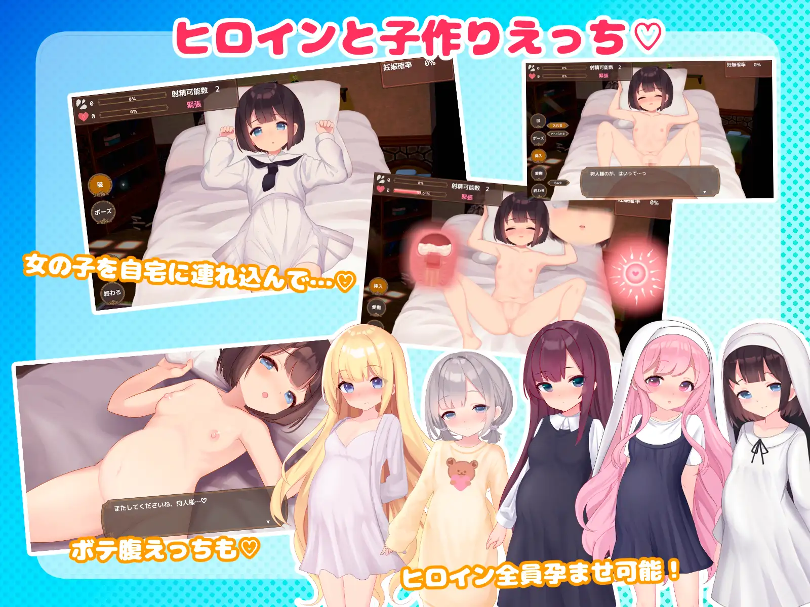 新作[互动RPG/后宫/飞机场] 阿库梅西亚〜后宫孕育猎人生活〜 アクメシア〜ハーレム孕ませ狩人生活〜 AI汉化版 [1.90G]