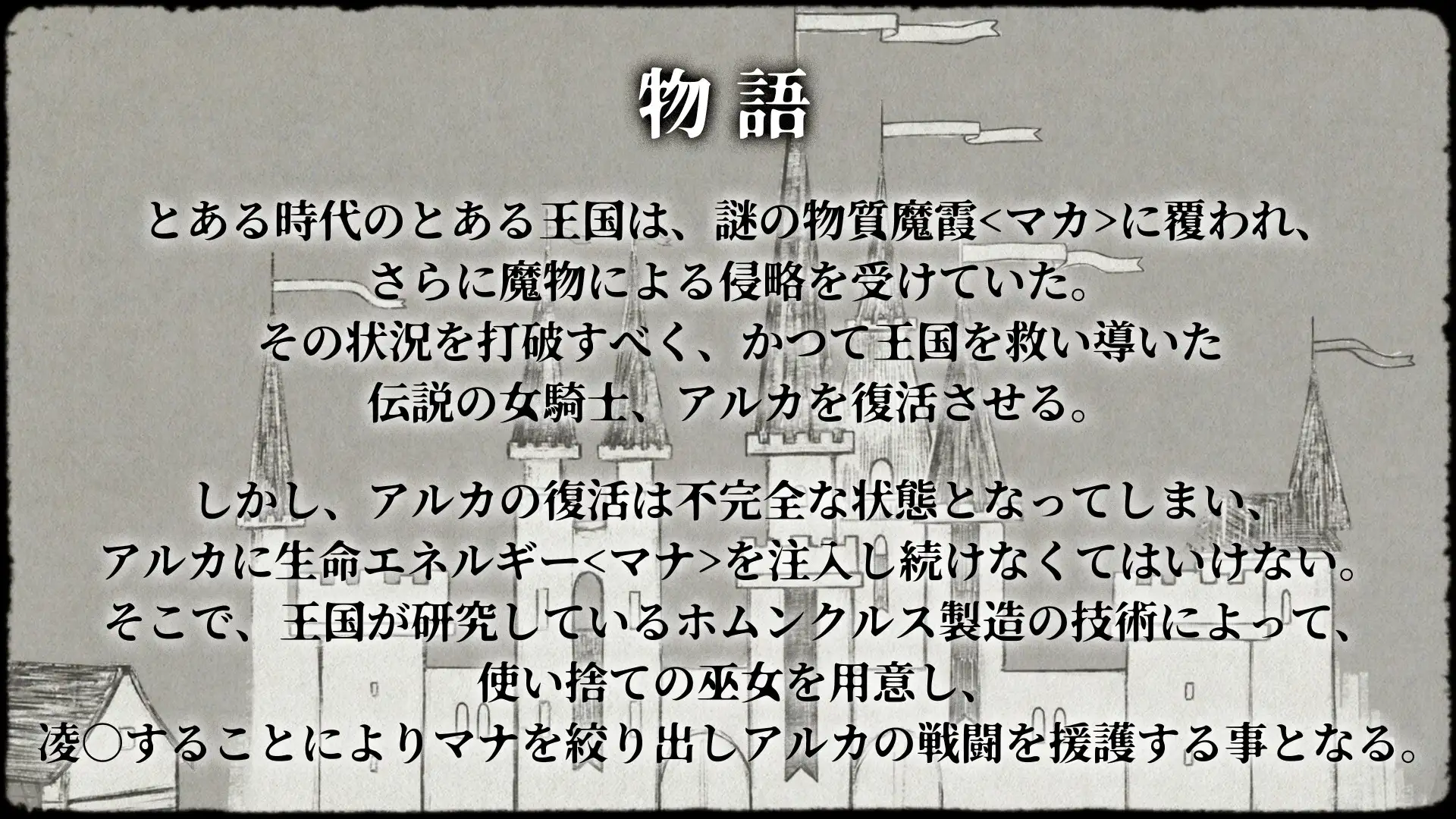 新作[冒险SLG/巨乳/爆乳] 初始骑士与祭品巫女 イニシエの騎士とイケニエの巫女 生肉版+存档 [7.20G]