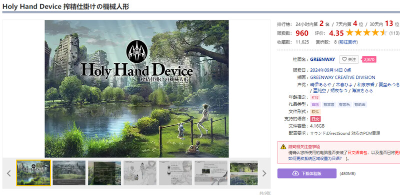 更新[日式SLG/战斗H/动态] 圣手设备 榨精机关的人偶 Holy Hand Device 搾精仕掛けの機械人形 Ver1.1 生肉版 [5.0G]