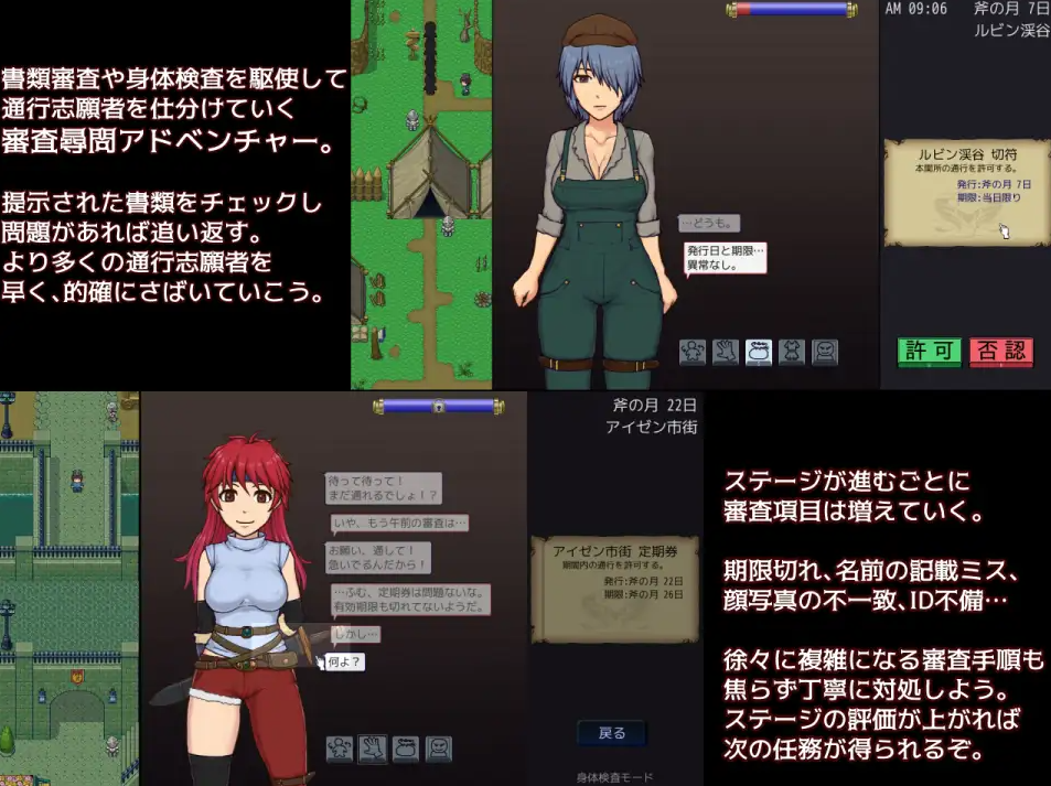 新官中[日式互动SLG] 帝国入境所 帝国守门人 帝國の関所番 V1.03 官方中文版 [PC+安卓-470M]