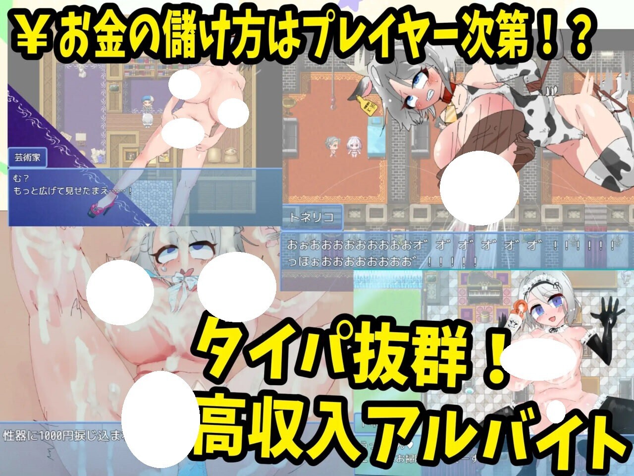 增添AZ[日式RPG/巨乳爆乳/强X] 梣树加油Go！Go！商人生活 トネリコのゴー！ゴー！商人ライフ v1.03 内嵌AI汉化版+作弊码 [ PC+安卓1.60G]