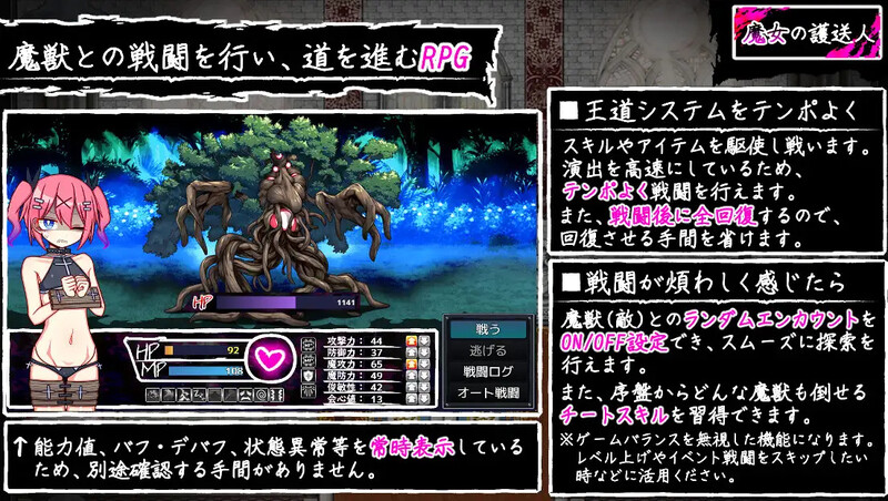 [日式RPG/汉化] 魔女的护送人 魔女の護送人 V1.01  内嵌AI汉化版+全CG存档 [PC+安卓1.0G]