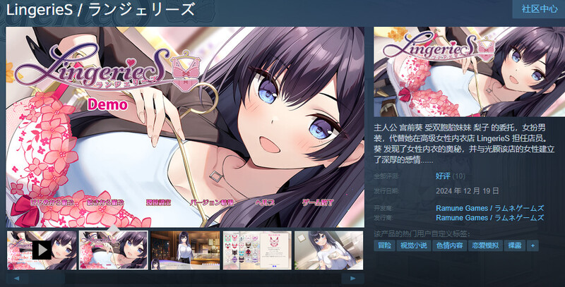 更新[互动SLG/爆乳巨乳/动态] 内衣 LingerieS ランジェリーズ V1.39 官中版+全DLC [3.70G]
