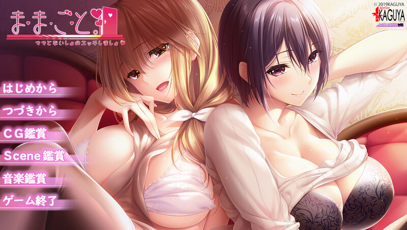 补档【拔作ADV/人妻熟女/同居】过家家~儿子抢夺大作战（ままごと ～ままとないしょのえっちしましょ～）V1.0 精翻汉化+全CG存档【4.20G】