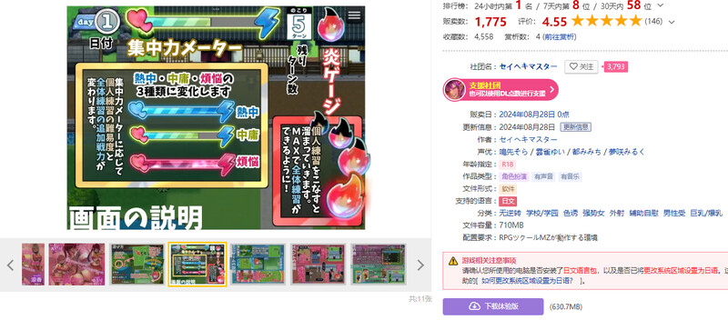 新作[探索RPG/巨乳爆乳/男受] 啦啦队的色诱大作战！いじわるチア部の色仕掛け大作戦！ 072官中版+全回想存档 [910M]