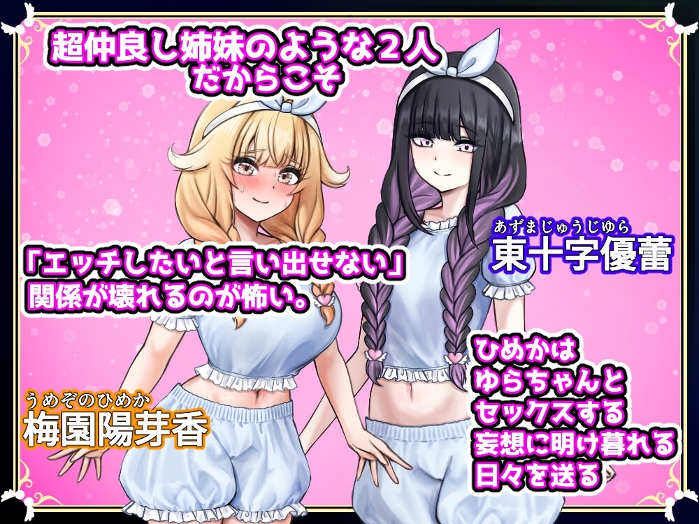 新汉化[日式RPG/NTR/百合] 扶她祝福1~序章~我们共生死 ふたなりの祝福1 ~序章~ 私たちはともに死に、ともに生きる AI汉化版+作弊码 [750M]
