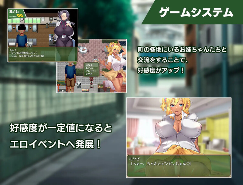 新作[日式RPG/动态] 在姉正泰镇渡过的暑假 おねショタ町のえっちな夏休み STEAM官中步兵版+全回想存档 [800M]