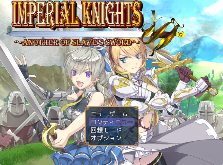 【PC/AI汉化版/战斗/RPG游戏/6.94G】帝国骑士（Imperial knights）Ver1.03 润色AI汉化版+战斗RPG游戏+6.94G