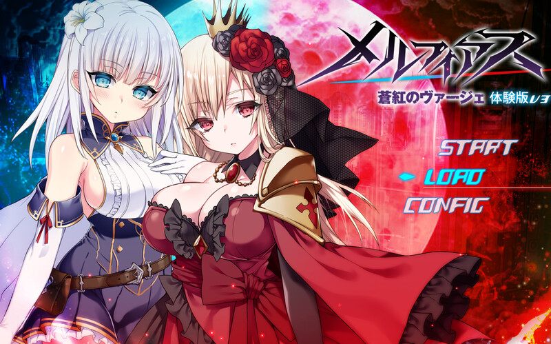 [更新]【回合RPG/战斗H/全动态2C】梅尔菲斯 苍红的维吉V4体验版
