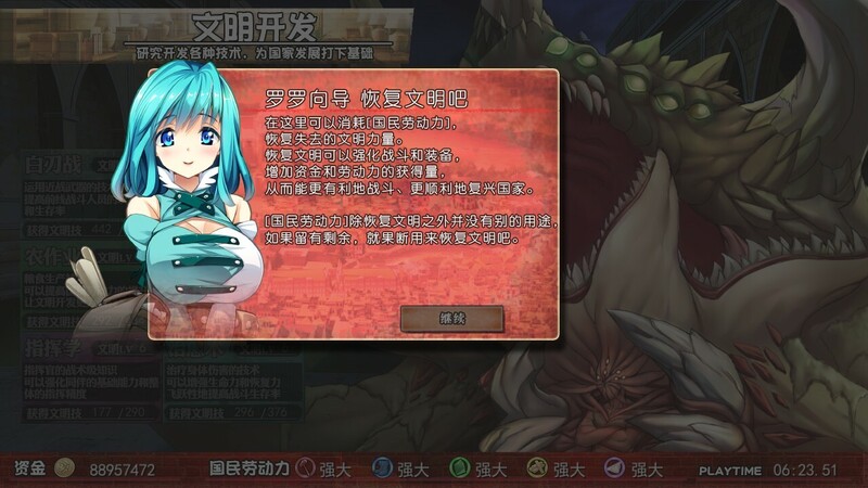 补档【大型战略SLG/幻想风俗/动态】美好国度的建设方略