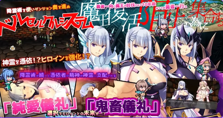 【PC/官中/日式/RPG游戏/2.30G】致曾经是勇者的妻子们(かつて勇者だった妻達へ)Ver25.11.10 官中版+DLC+全回想存档+日式RPG游戏+2.30G