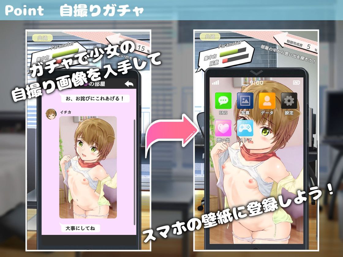 新汉化[日式SLG] 相遇少女 -与一夏共度的激情暑假- ふれあい少女 -イチカとえっちな夏休み- v1.2.0 精翻汉化版 [340M]