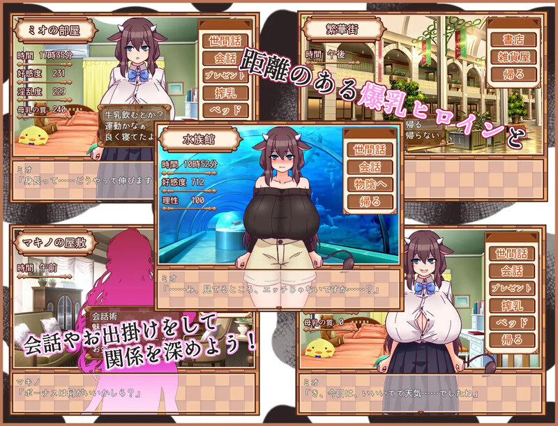 补档【养成SLG/触摸抚摸/2C】害羞的美央酱和挤奶性活
