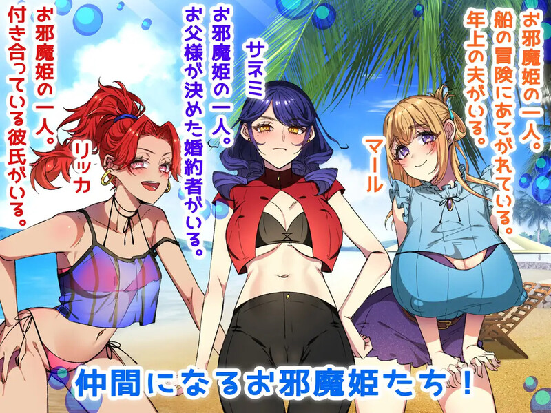 更新[探索RPG/姐姐x正太] NTR-姐姐救援队！海贼团！お姉ちゃんを助け隊!海賊団! v1.2 内嵌AI汉化版+作弊码 [PC+安卓 1.60G]