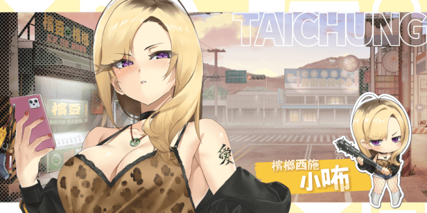 更新【爆款SLG/后宫养成/全动态】台湾恋爱物语⁵ 台灣戀愛物語 V24.12.21 Build.16817947 STEAM官中-国语步兵【3.30G】
