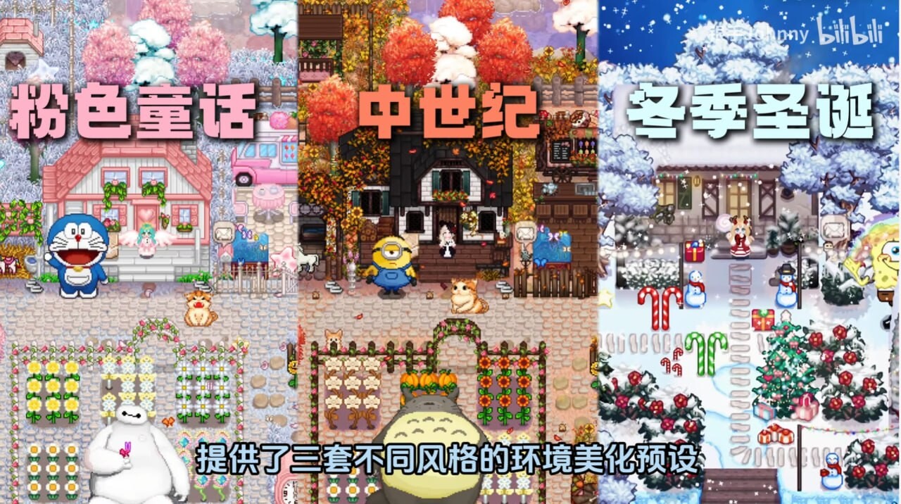 魔改版[欧美沙盒RPG] 星露谷物语 Ver1.6.15  色色MOD整合邪恶魔改版 [200+MOD/完整实验室/大量绅士魔改] [6.50G]