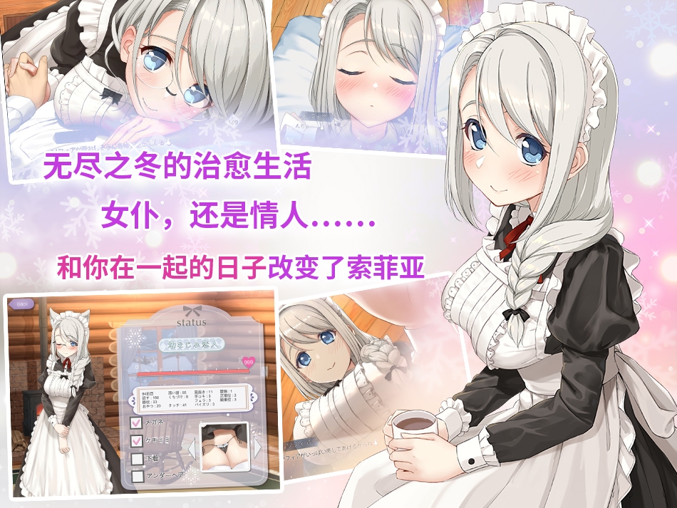 [互动SLG/抚摸触摸/Live2D动态] 我与索菲娅的秘密透过Live2D完全呈现『女仆侍奉』官方中文版 [PC+安卓 2.2G]