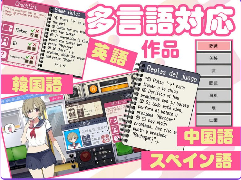 【PC/官中/互动/SLG游戏/1.60G】 路人娘电车（モブ娘電車）Ver1.45 官中版+存档+互动SLG游戏+1.60G
