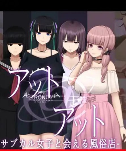 【PC/AI汉化/互动/RPG游戏/1.23G】 YJ– 可以见到次文化女孩的风俗店 – AI汉化版+互动RPG游戏+1.23G