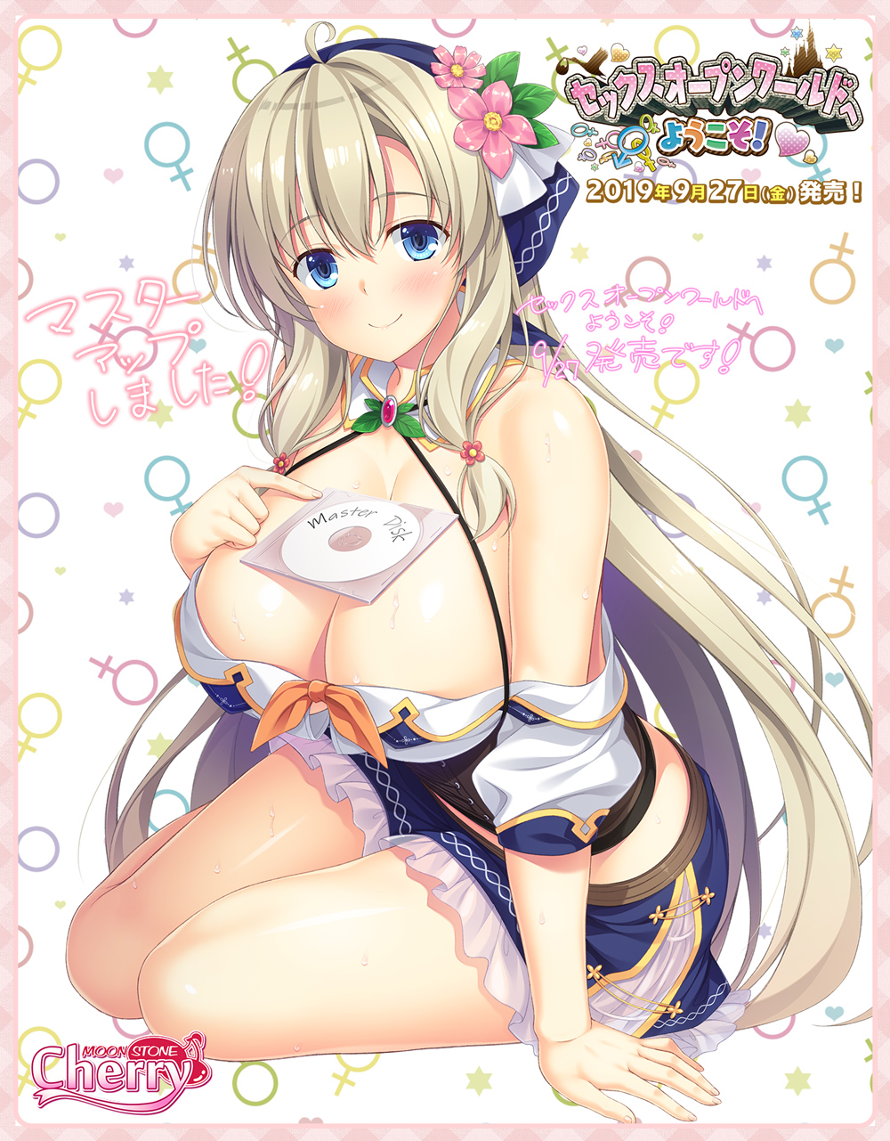新步兵[日式ADV] 欢迎来到性爱开放的世界 セックスオープンワールドへようこそ!  汉化步兵完整版+全CV [5.20G]