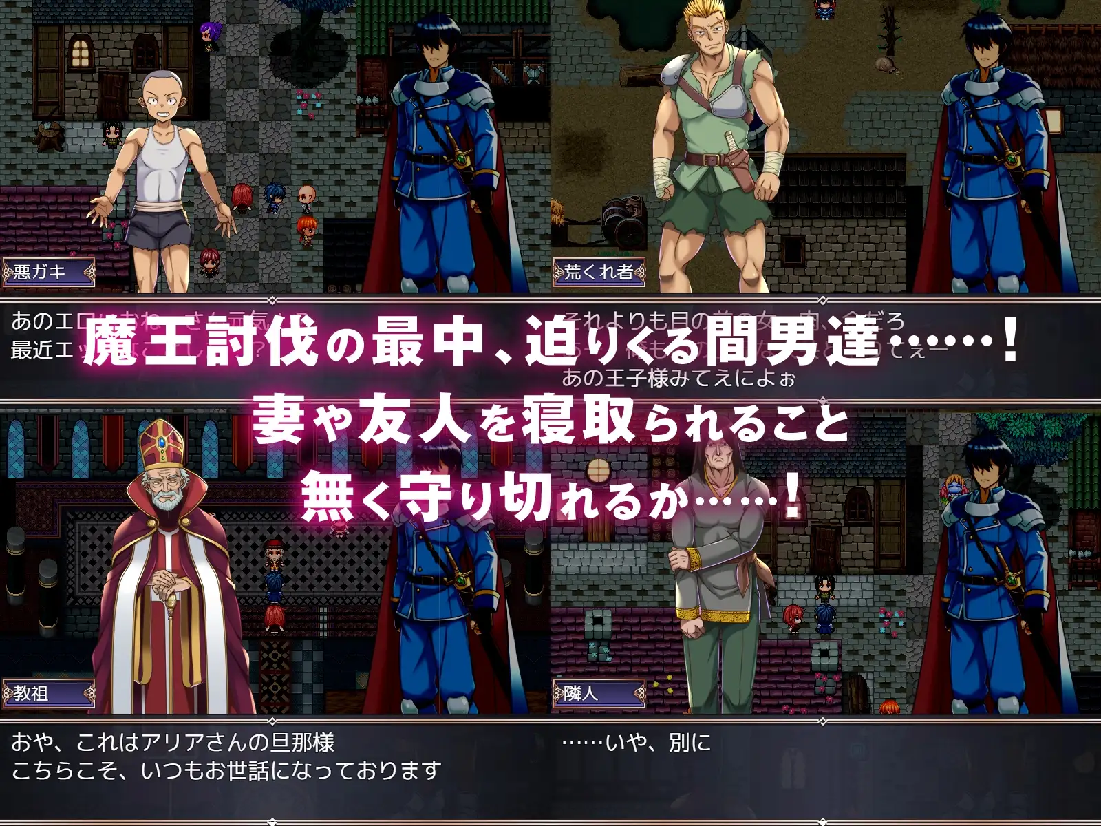 新作[日式RPG] NTR背信之淫纹 [寝取られRPG] 背信の淫紋 AI汉化版+全CG存档 [2.40G]