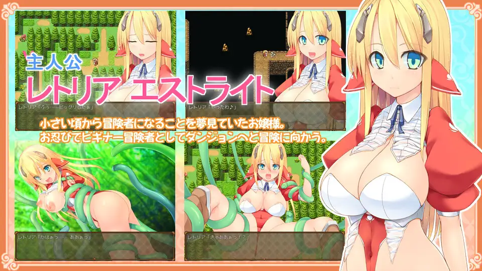 新作[探索RPG/巨乳爆乳] 雷托里亚的大冒险 レトリアの大冒険 AI汉化版 [520M]